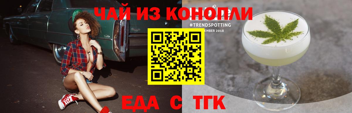 Ахтубинск  Еда ТГК конопля  Вход с VPN 