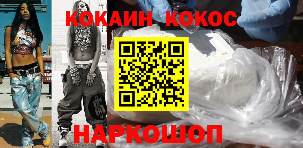 COCAIN Эквадор  Вход с VPN  Ахтубинск 