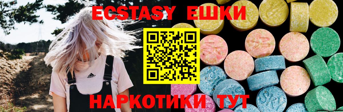 Ecstasy 250 мг  ЭКСТАЗИ  Ахтубинск  гидра как войти  Вход с VPN  ЭКСТАЗИ DUBAI 