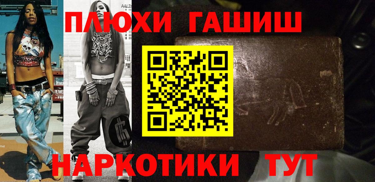 ГАШ гарик Ахтубинск