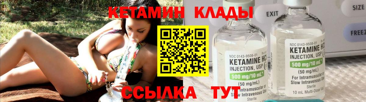 КЕТАМИН ketamine Ахтубинск