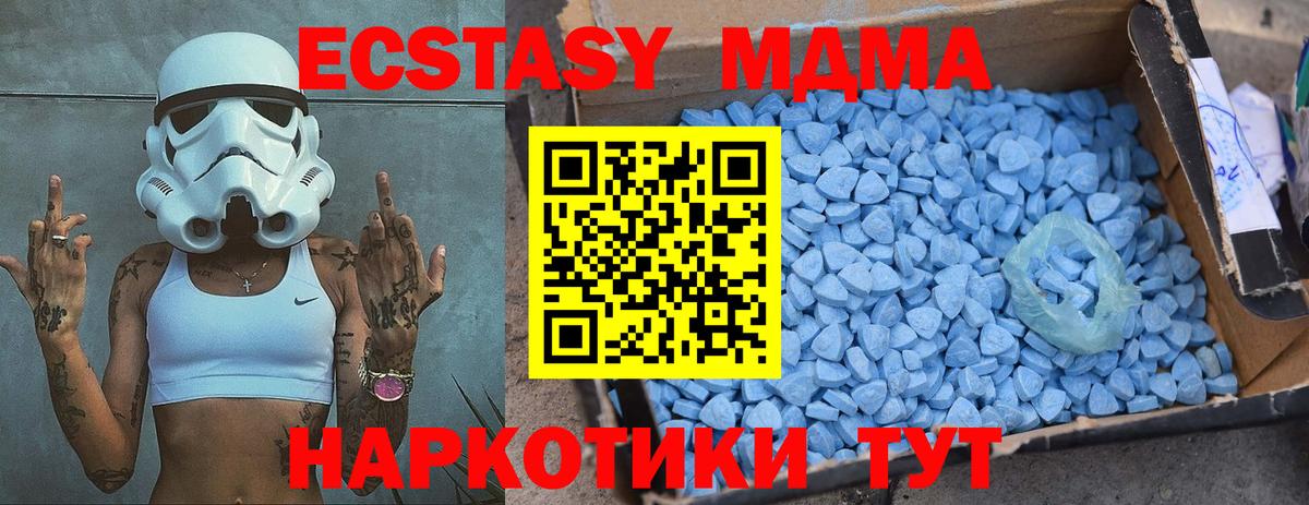 МДМА молли Ахтубинск
