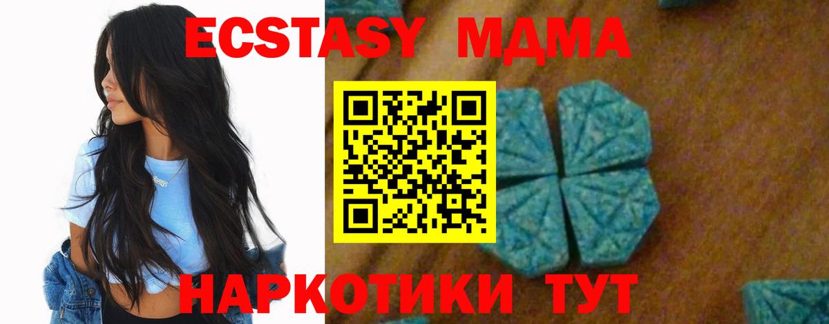 MDMA VHQ  МДМА кристаллы  МДМА  Ахтубинск  Вход с VPN 