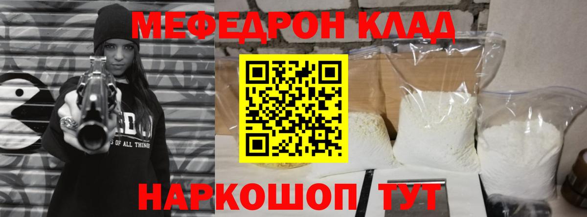 МЯУ-МЯУ 4 MMC  Мефедрон VHQ  МЕФ  Вход с VPN  Ахтубинск 