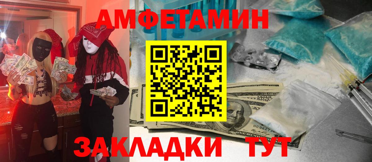 Ахтубинск  Метамфетамин мет  Вход с VPN 