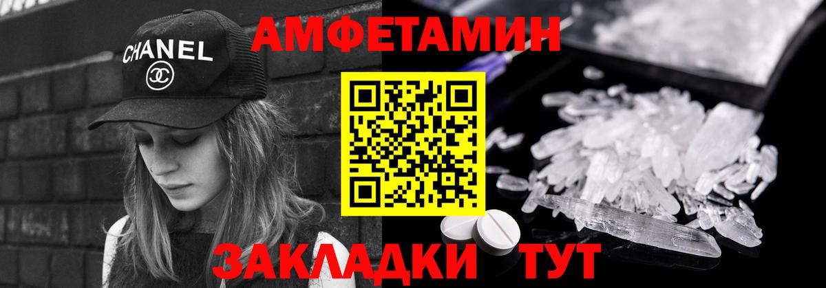 Первитин Methamphetamine Ахтубинск