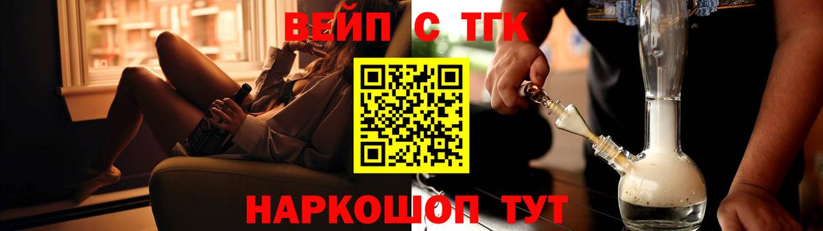 Ахтубинск  ТГК THC oil  Вход с VPN 